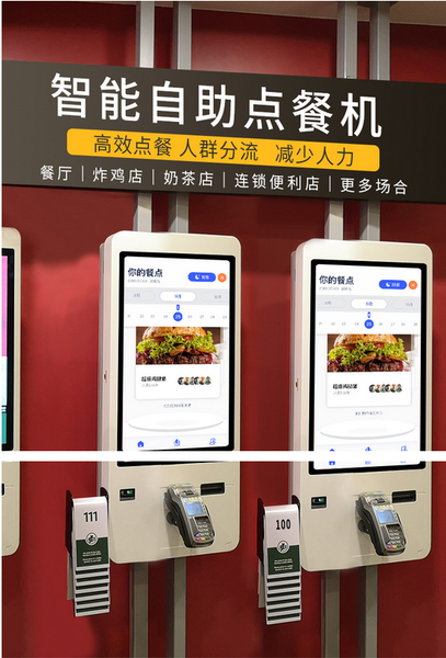 玛狮移动POS自助点餐系统