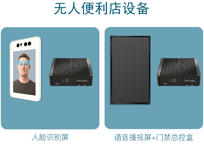 无人便利店设备1.png
