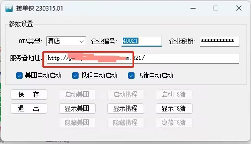 接单侠.png