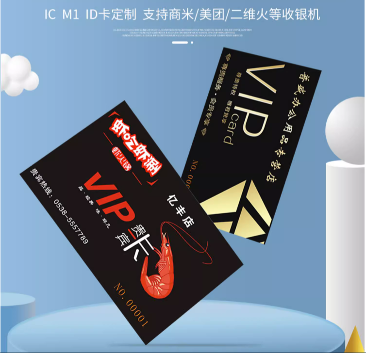 会员卡.png