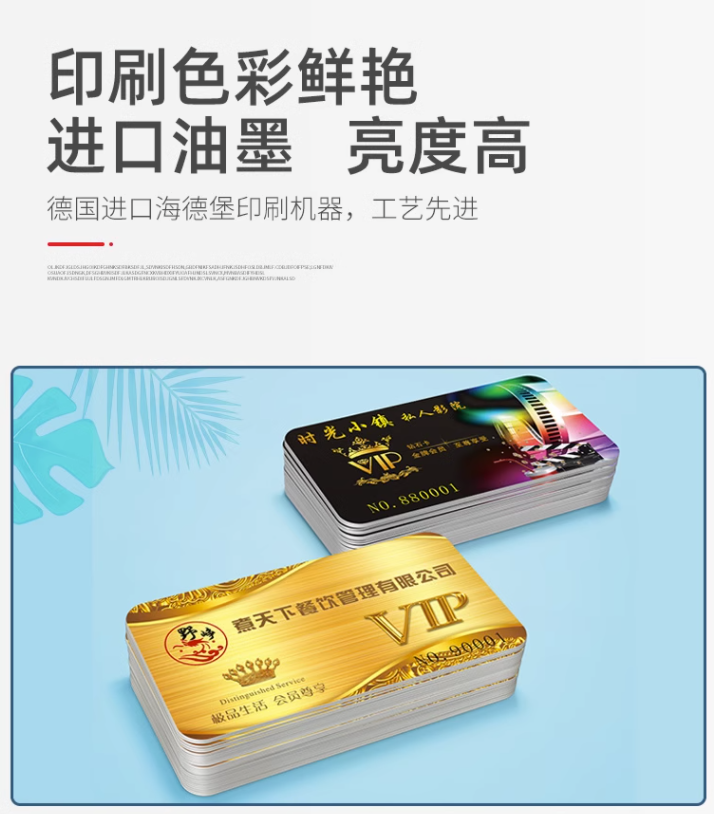 会员卡2.png