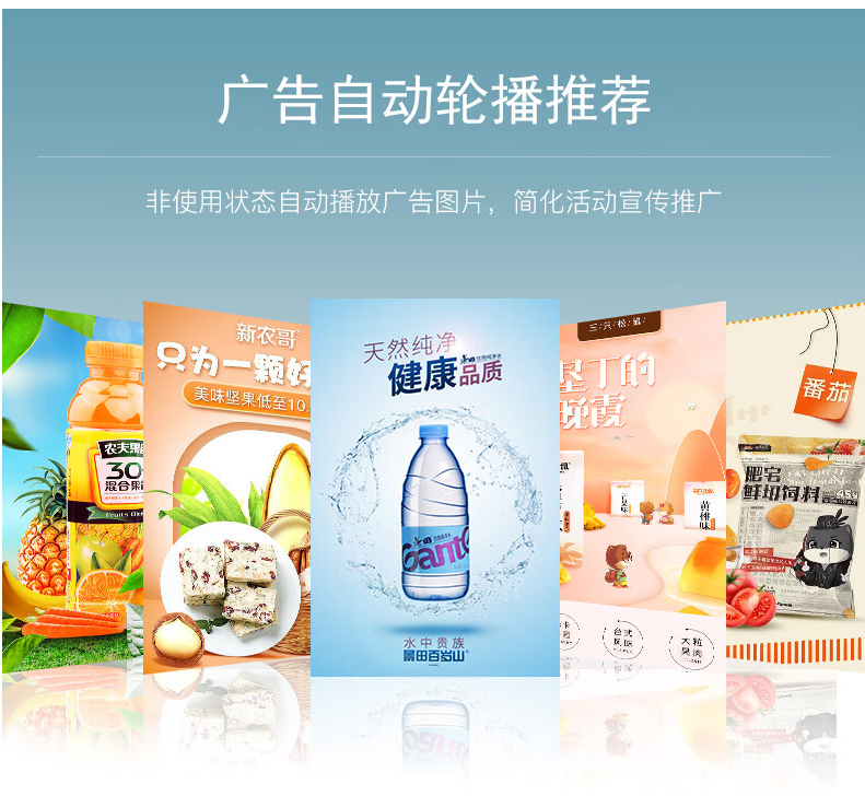 广告自动轮播推荐.png