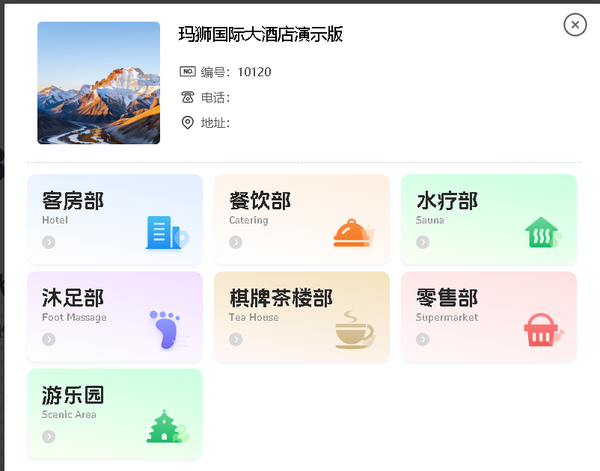 玛狮管理软件｜多业态一体化智慧门店管理系统