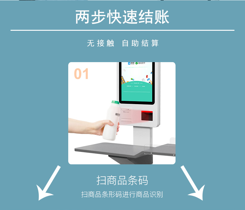 两步快速结账.png