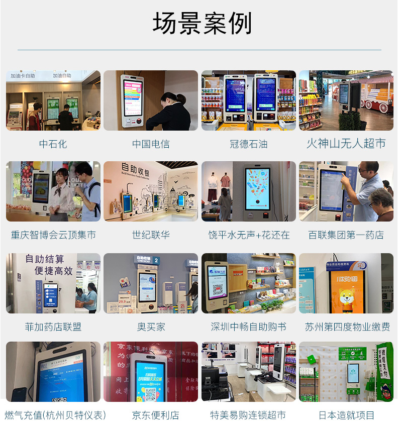 场景案例.png